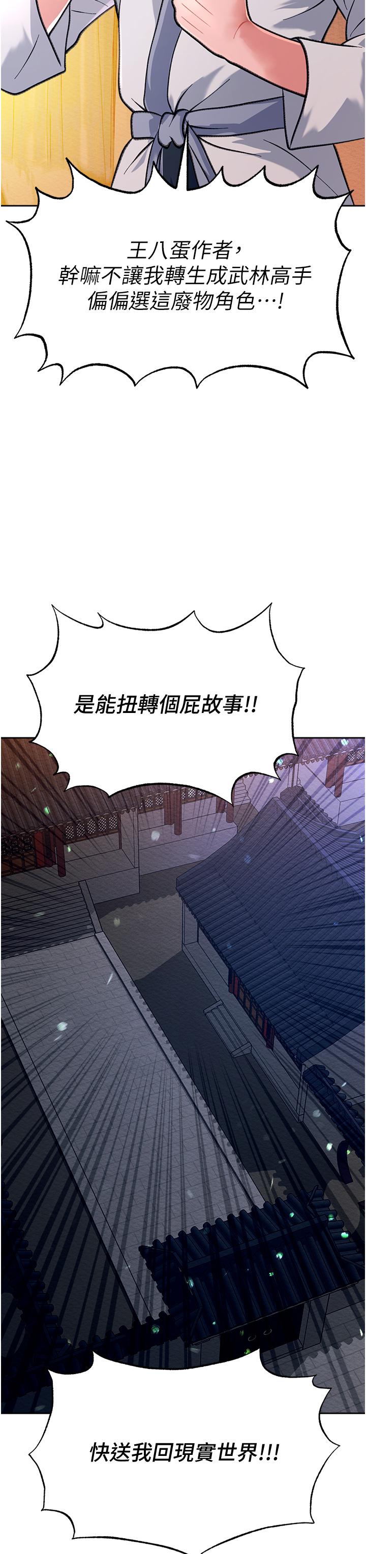 第1话-这就是…人间仙境 - 第46.jpg页