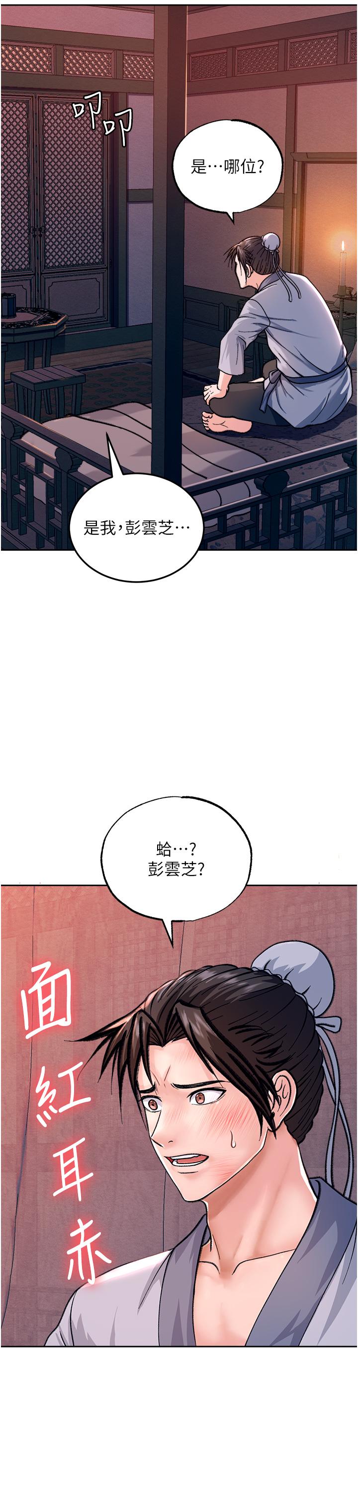 第1话-这就是…人间仙境 - 第48.jpg页