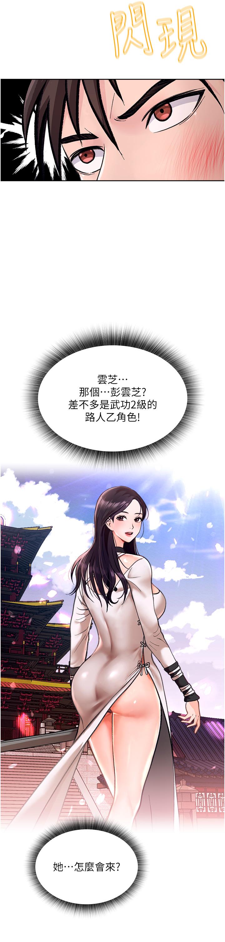 第1话-这就是…人间仙境 - 第49.jpg页