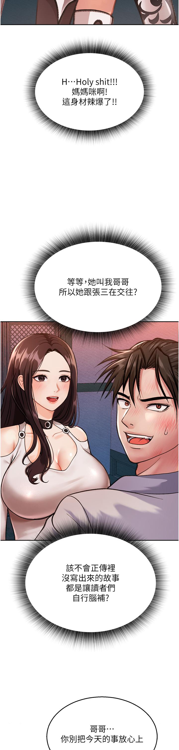 第1话-这就是…人间仙境 - 第52.jpg页