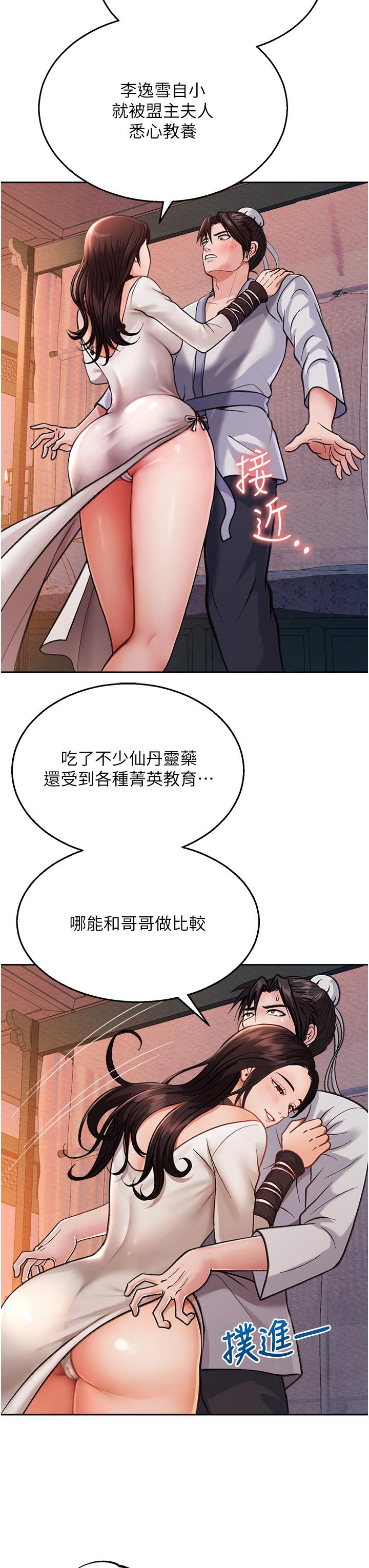 第1话-这就是…人间仙境 - 第53.jpg页