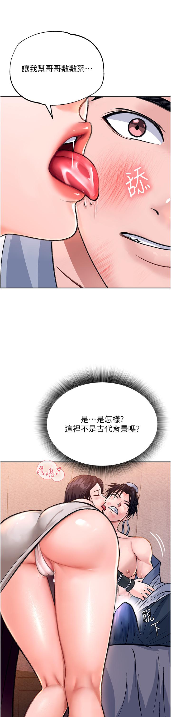 第1话-这就是…人间仙境 - 第56.jpg页