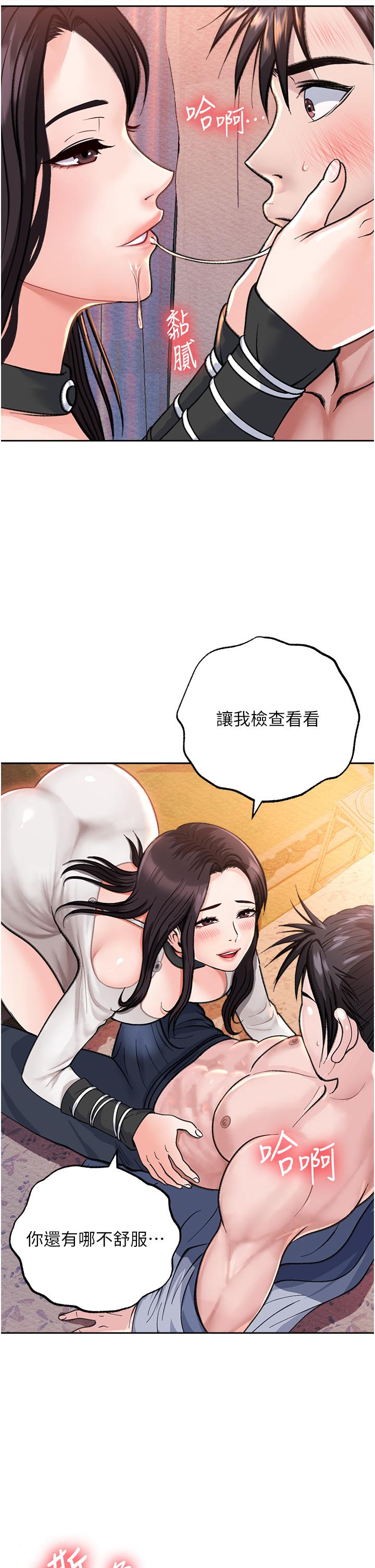 第1话-这就是…人间仙境 - 第59.jpg页