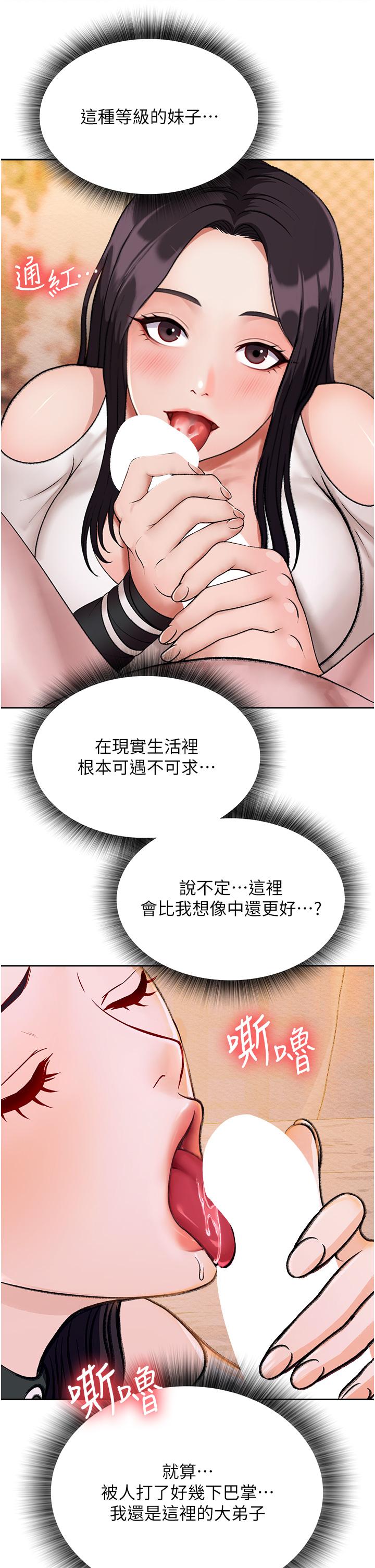 第1话-这就是…人间仙境 - 第62.jpg页