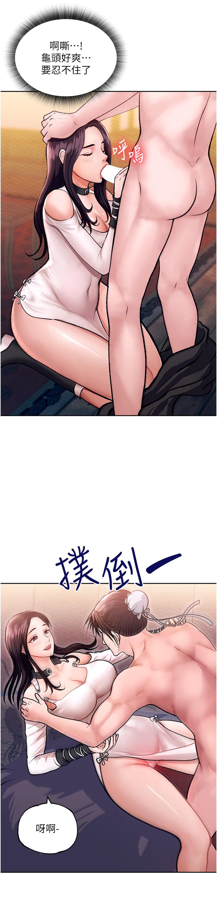 第1话-这就是…人间仙境 - 第66.jpg页