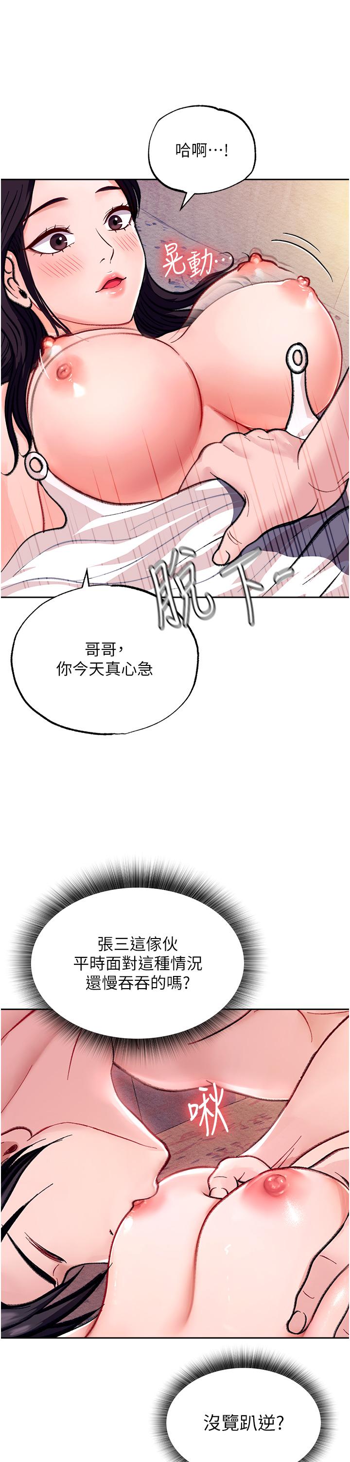 第1话-这就是…人间仙境 - 第67.jpg页