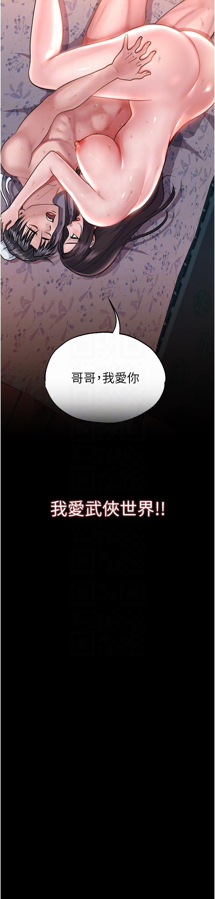第2话-需要哥哥更多的疼爱♥ - 第14.jpg页