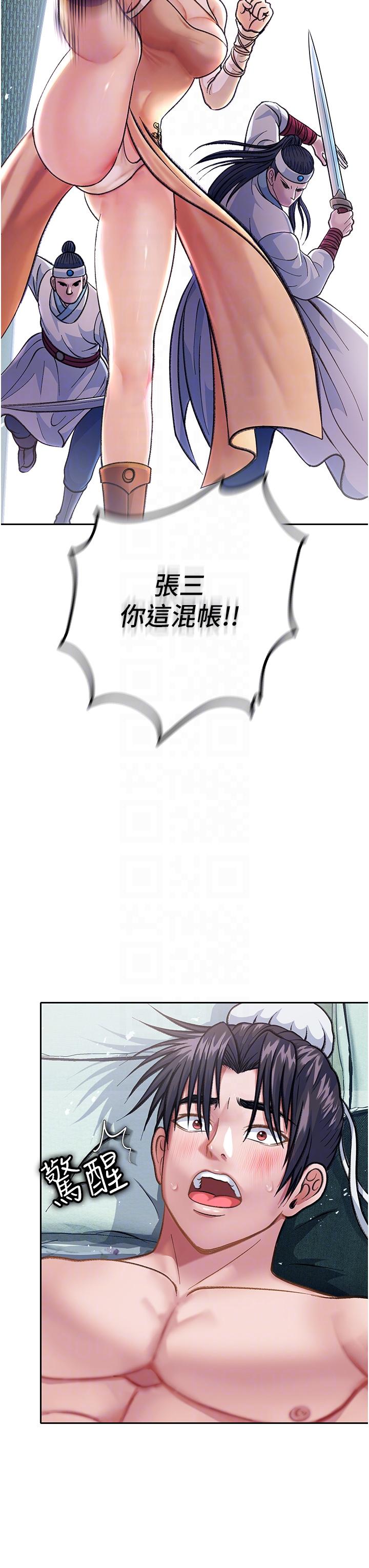 第2话-需要哥哥更多的疼爱♥ - 第17.jpg页