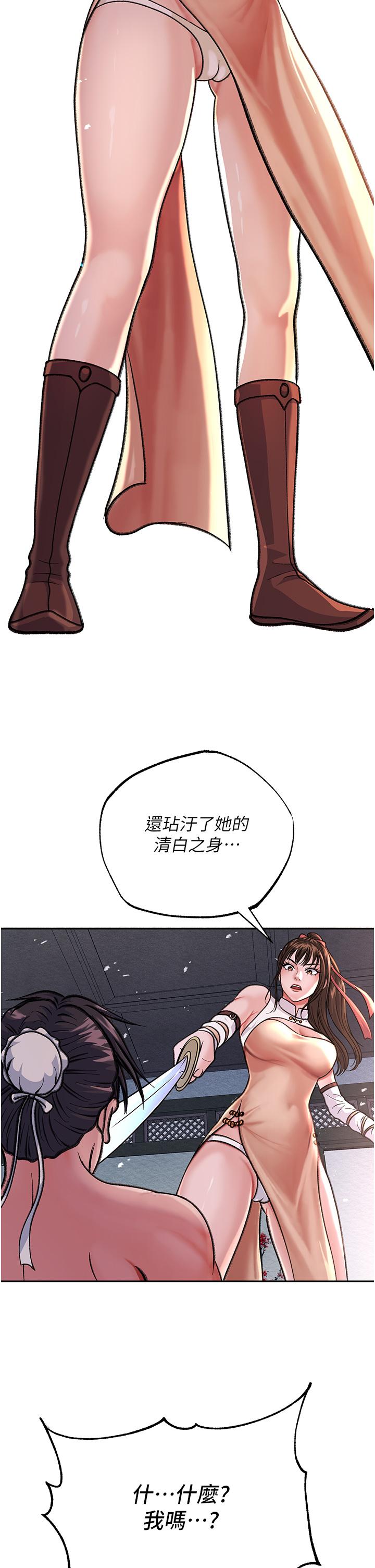 第2话-需要哥哥更多的疼爱♥ - 第20.jpg页