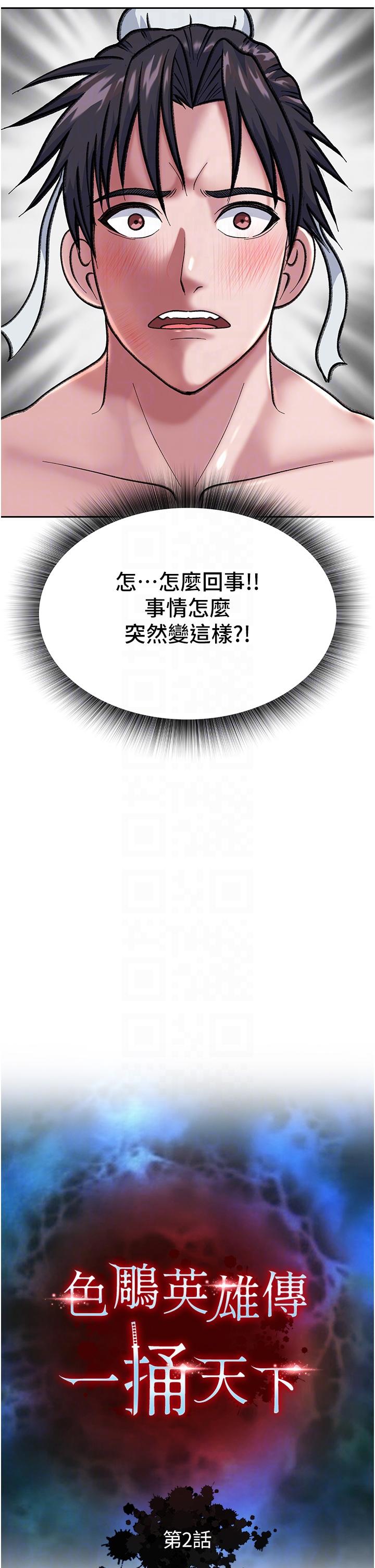 第2话-需要哥哥更多的疼爱♥ - 第27.jpg页