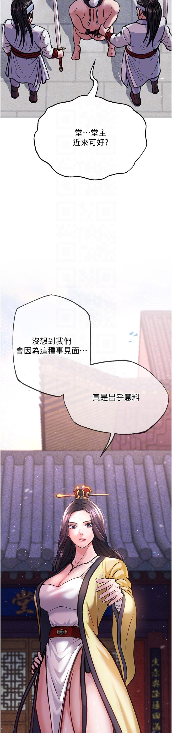第2话-需要哥哥更多的疼爱♥ - 第29.jpg页