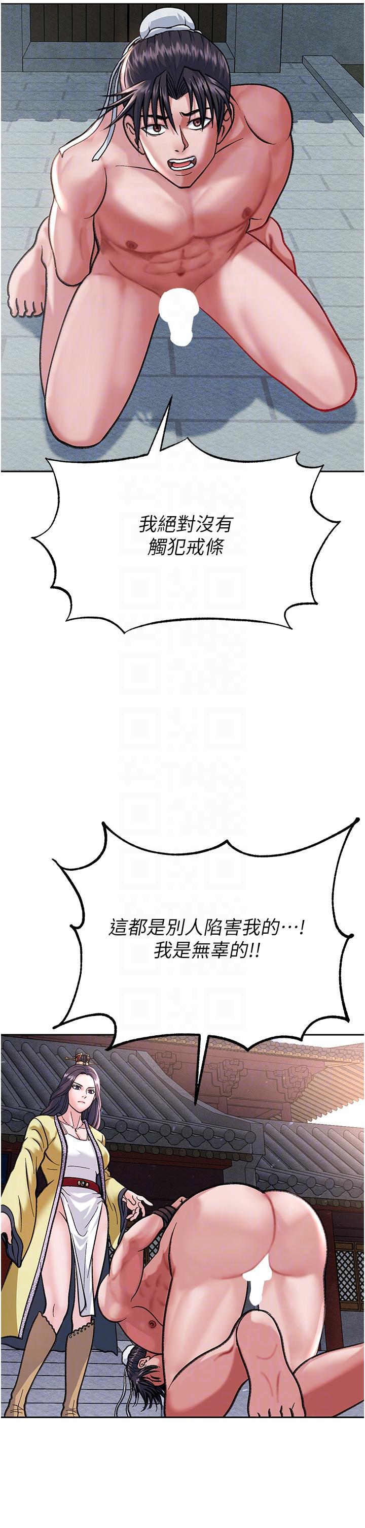 第2话-需要哥哥更多的疼爱♥ - 第31.jpg页