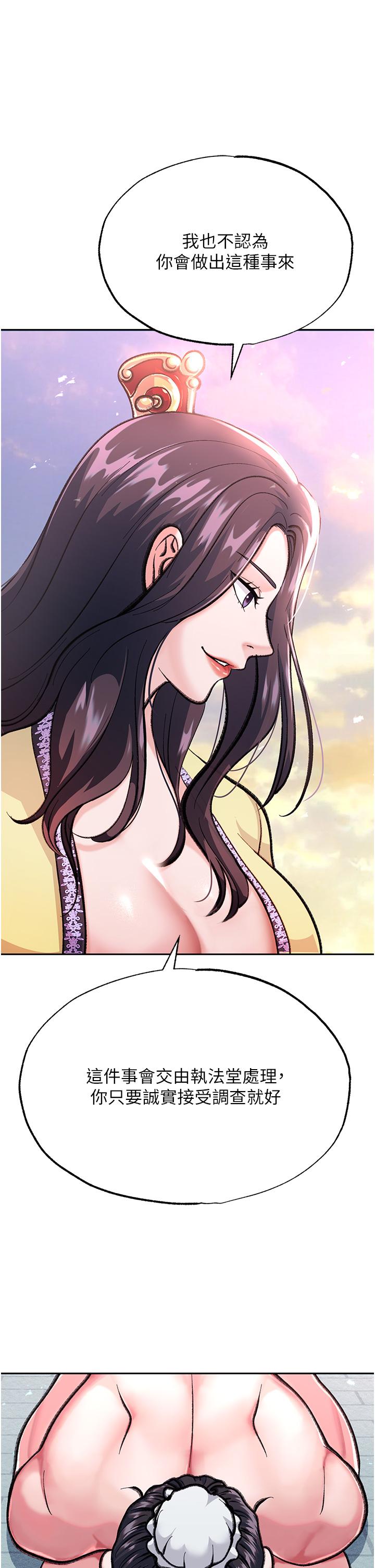 第2话-需要哥哥更多的疼爱♥ - 第32.jpg页