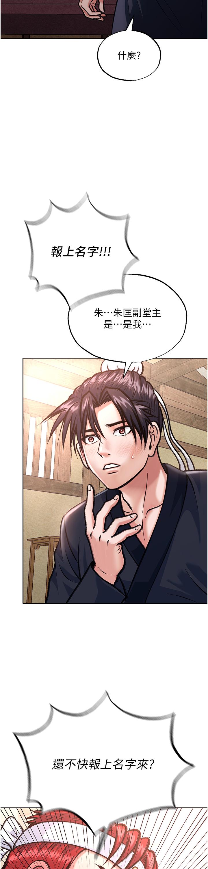 第2话-需要哥哥更多的疼爱♥ - 第37.jpg页
