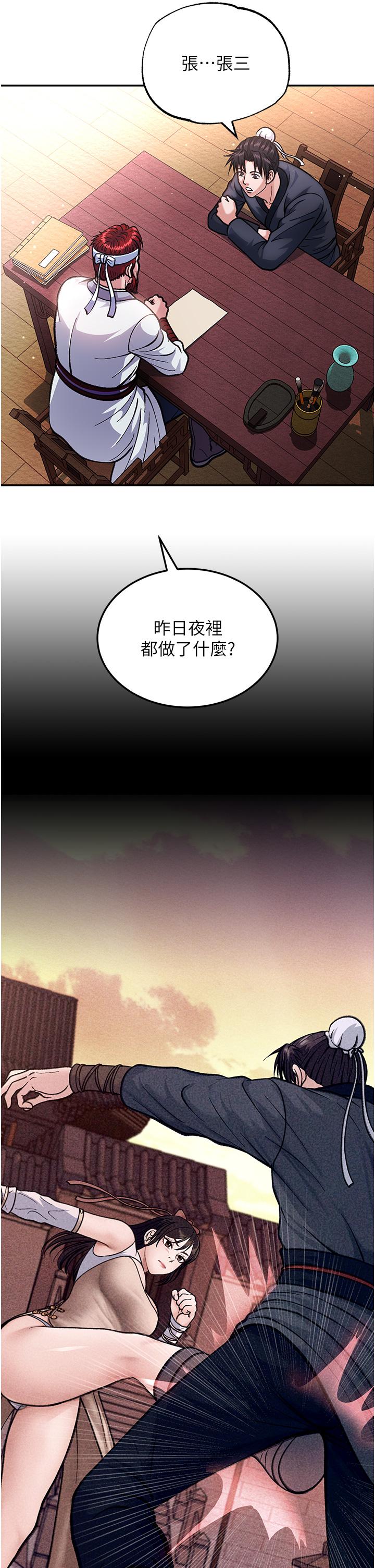 第2话-需要哥哥更多的疼爱♥ - 第39.jpg页