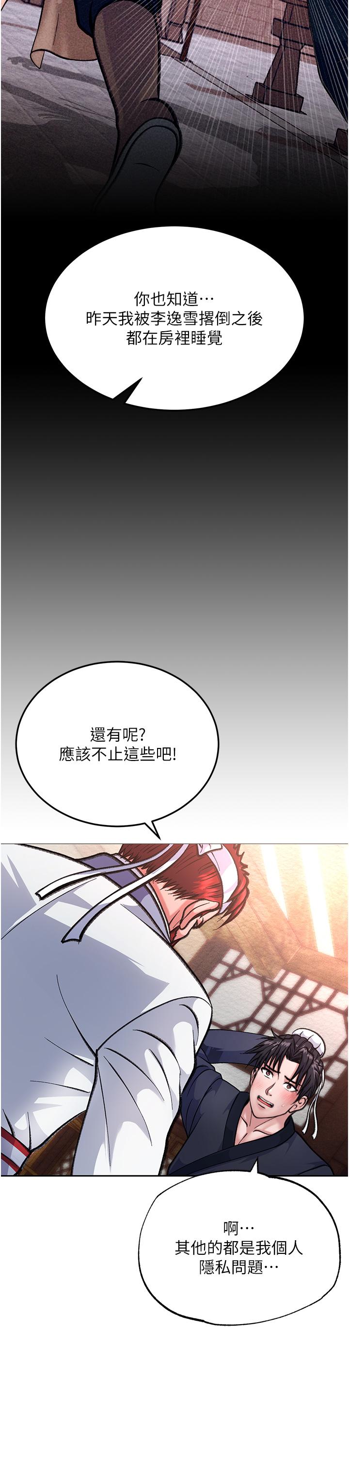 第2话-需要哥哥更多的疼爱♥ - 第40.jpg页