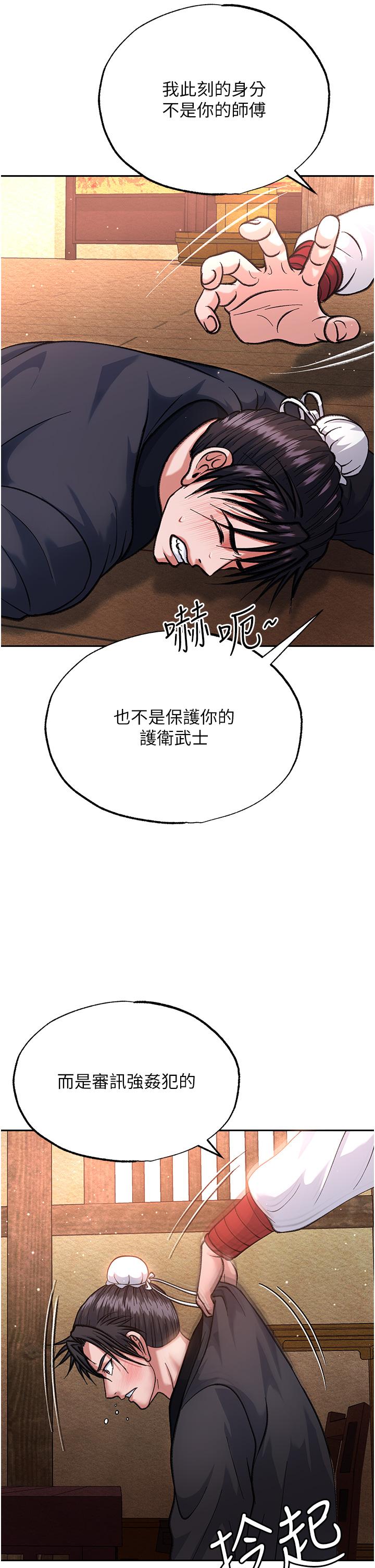 第2话-需要哥哥更多的疼爱♥ - 第43.jpg页