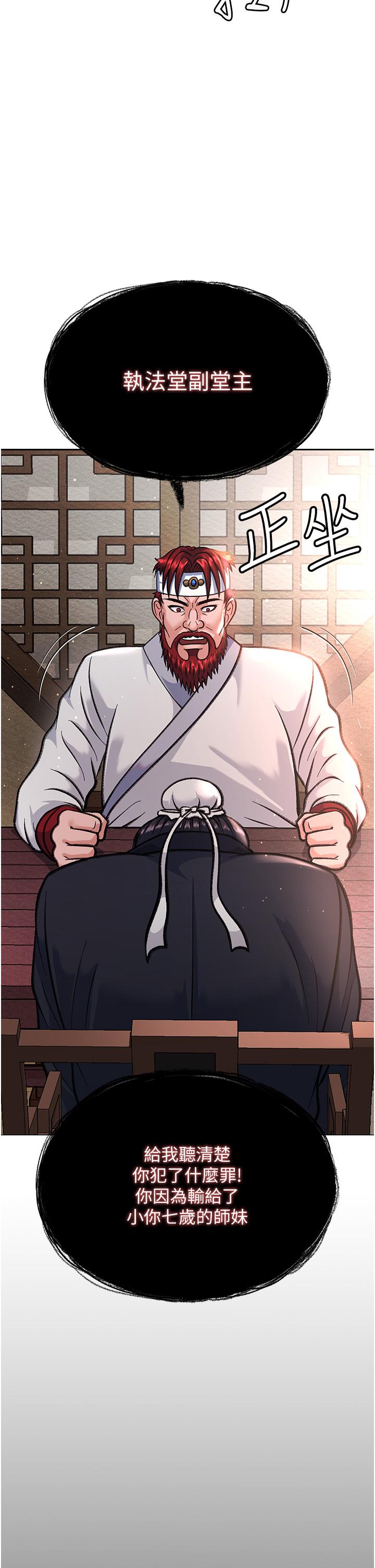 第2话-需要哥哥更多的疼爱♥ - 第44.jpg页