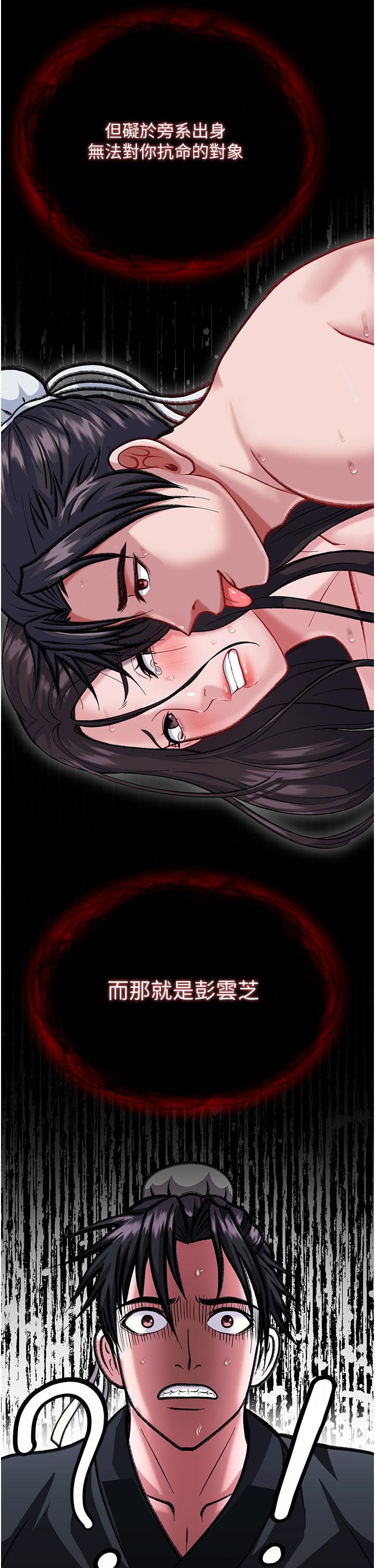 第2话-需要哥哥更多的疼爱♥ - 第47.jpg页
