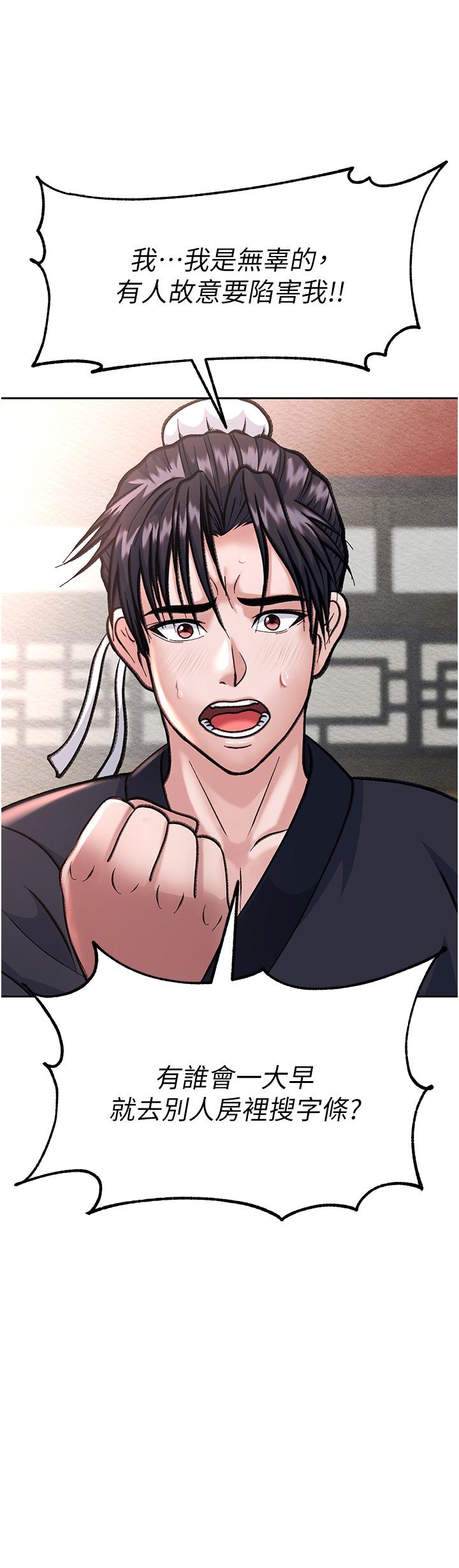 第2话-需要哥哥更多的疼爱♥ - 第50.jpg页