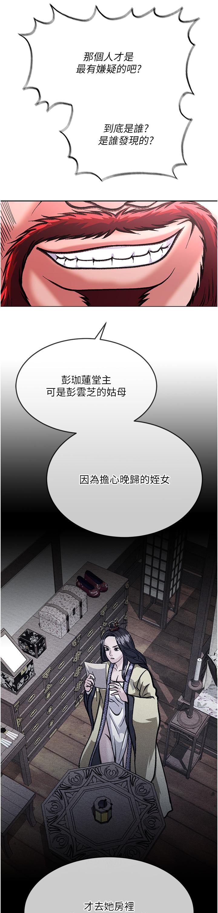 第2话-需要哥哥更多的疼爱♥ - 第51.jpg页