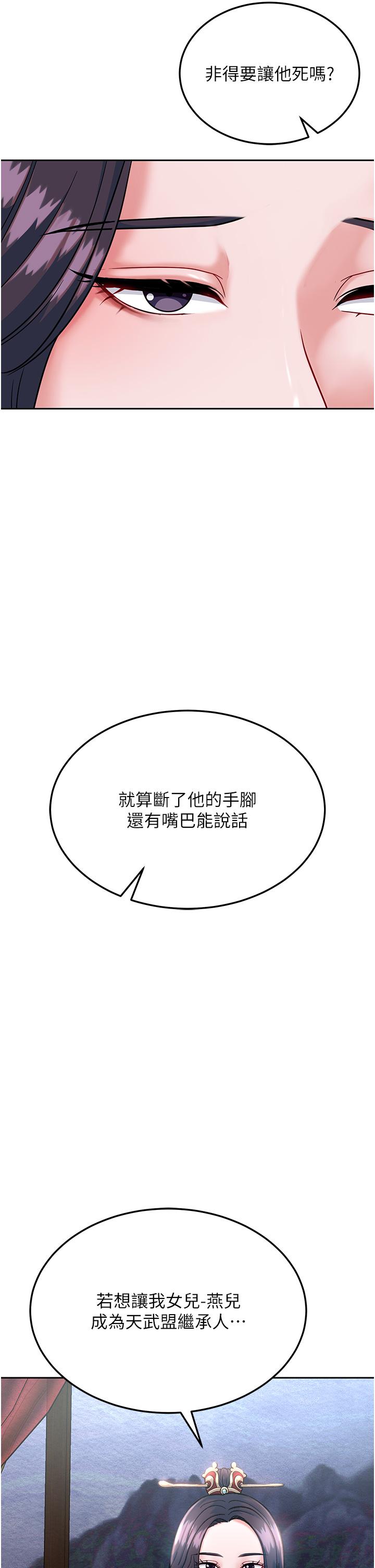 第2话-需要哥哥更多的疼爱♥ - 第59.jpg页