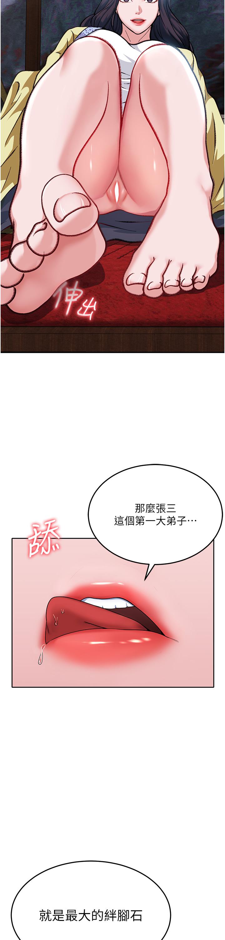 第2话-需要哥哥更多的疼爱♥ - 第60.jpg页