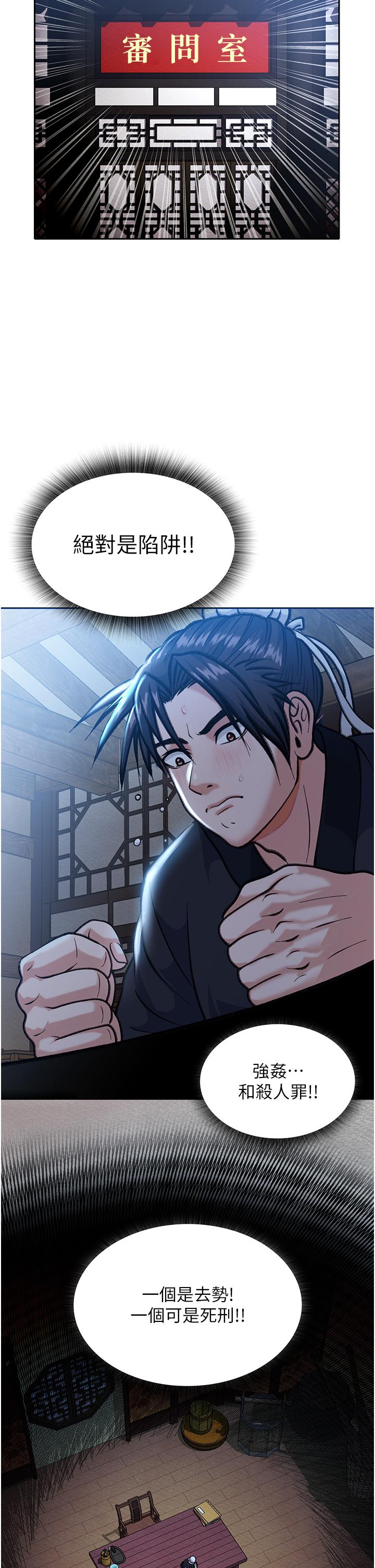 第2话-需要哥哥更多的疼爱♥ - 第64.jpg页