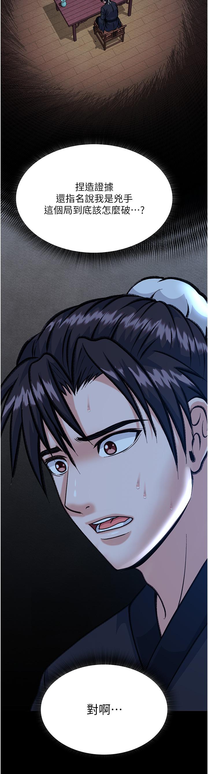 第2话-需要哥哥更多的疼爱♥ - 第65.jpg页