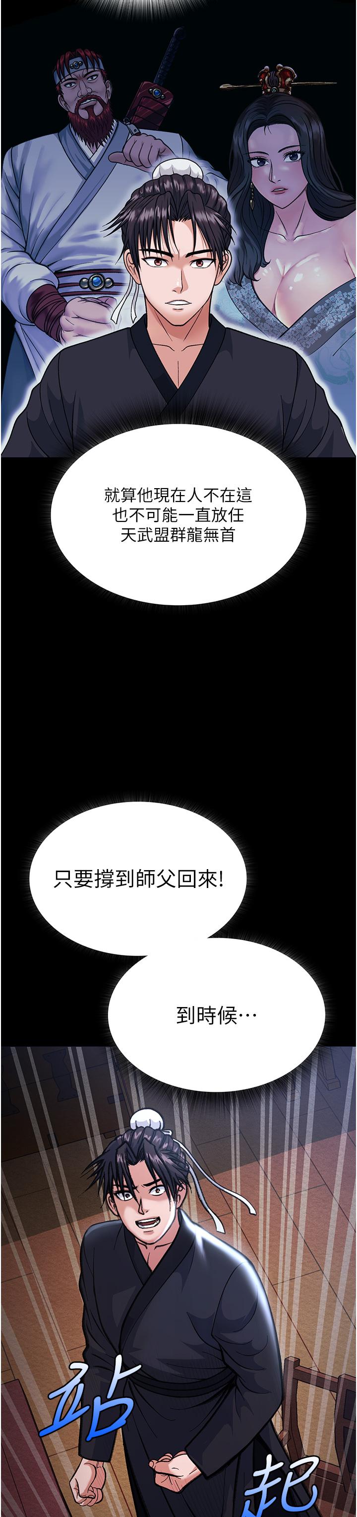 第2话-需要哥哥更多的疼爱♥ - 第68.jpg页