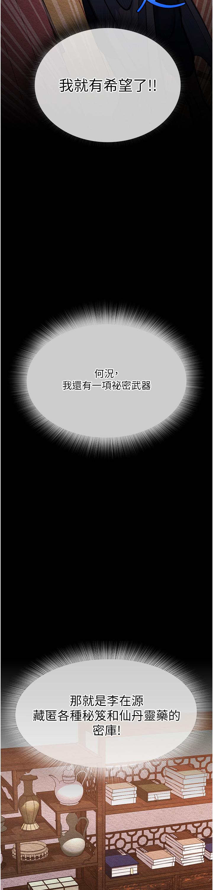 第2话-需要哥哥更多的疼爱♥ - 第69.jpg页
