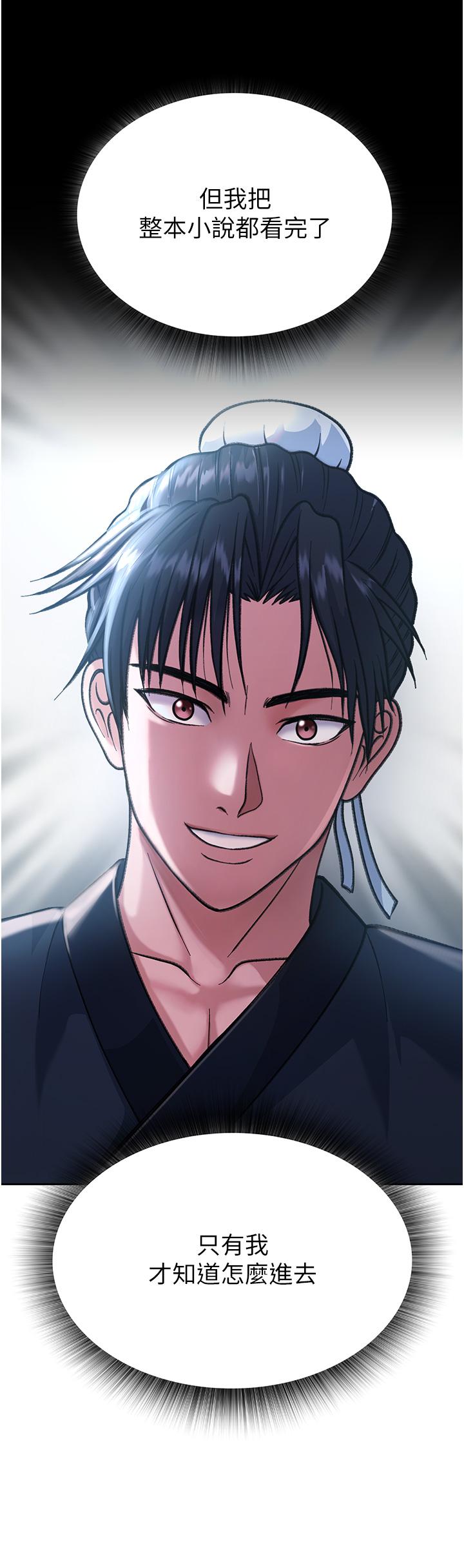 第2话-需要哥哥更多的疼爱♥ - 第71.jpg页