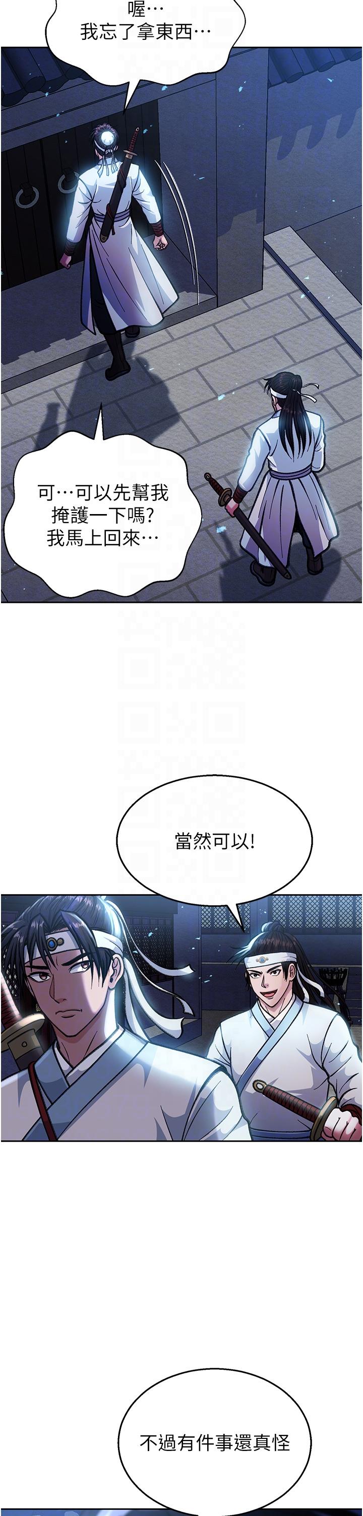 第3话-不守妇道的淫娃 - 第10.jpg页
