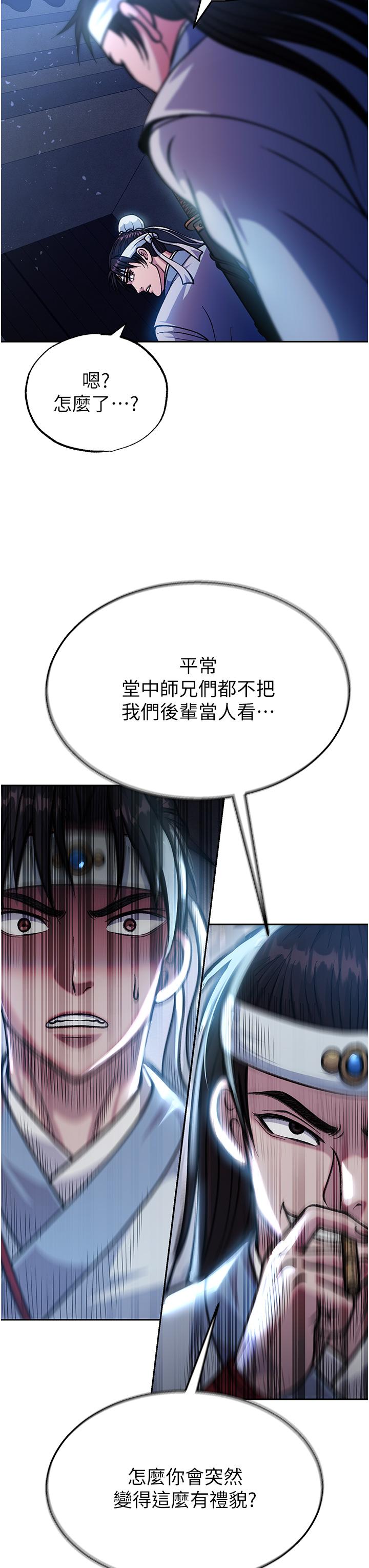 第3话-不守妇道的淫娃 - 第11.jpg页