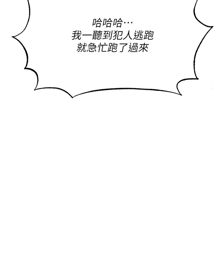 第3话-不守妇道的淫娃 - 第16.jpg页