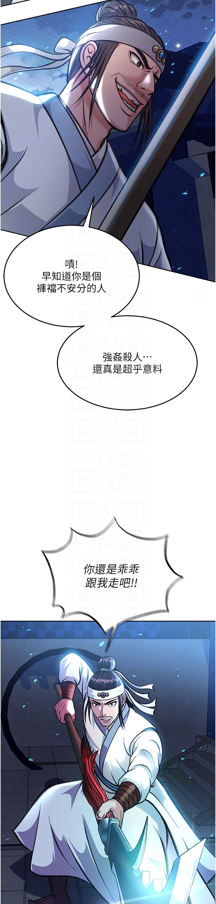 第3话-不守妇道的淫娃 - 第18.jpg页