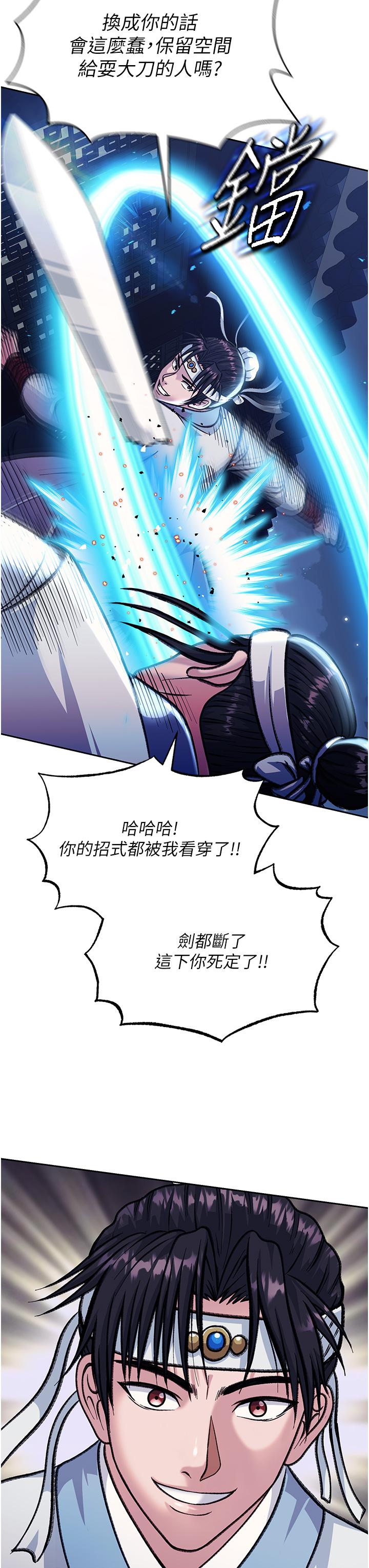 第3话-不守妇道的淫娃 - 第23.jpg页