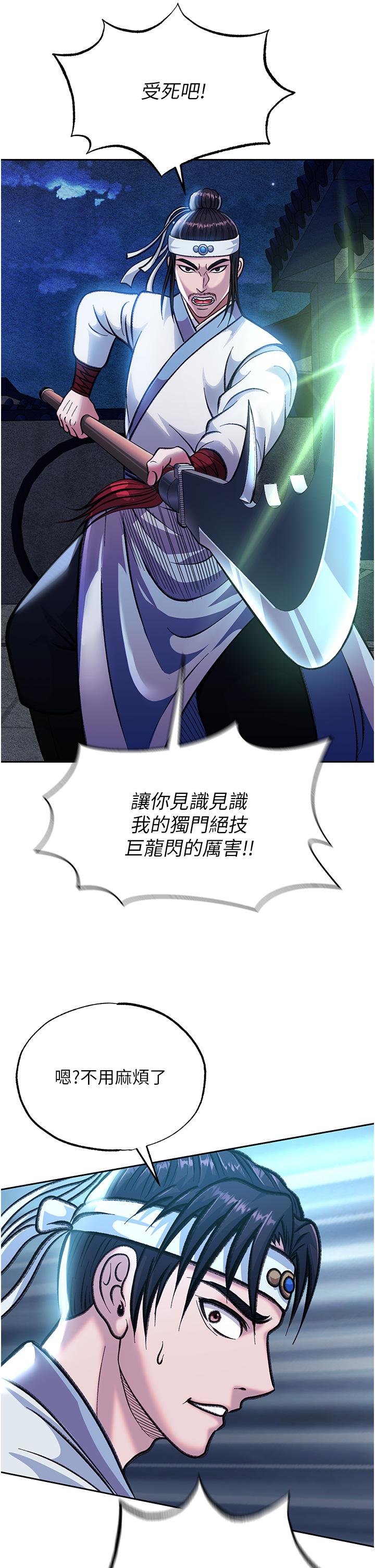第3话-不守妇道的淫娃 - 第25.jpg页