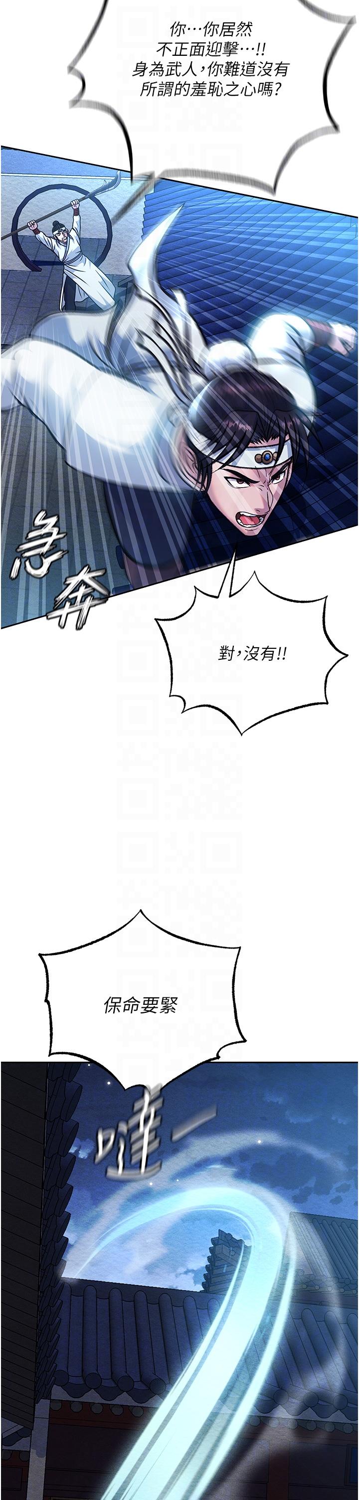 第3话-不守妇道的淫娃 - 第26.jpg页
