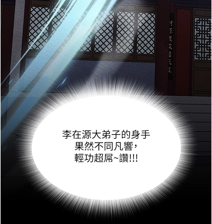 第3话-不守妇道的淫娃 - 第27.jpg页