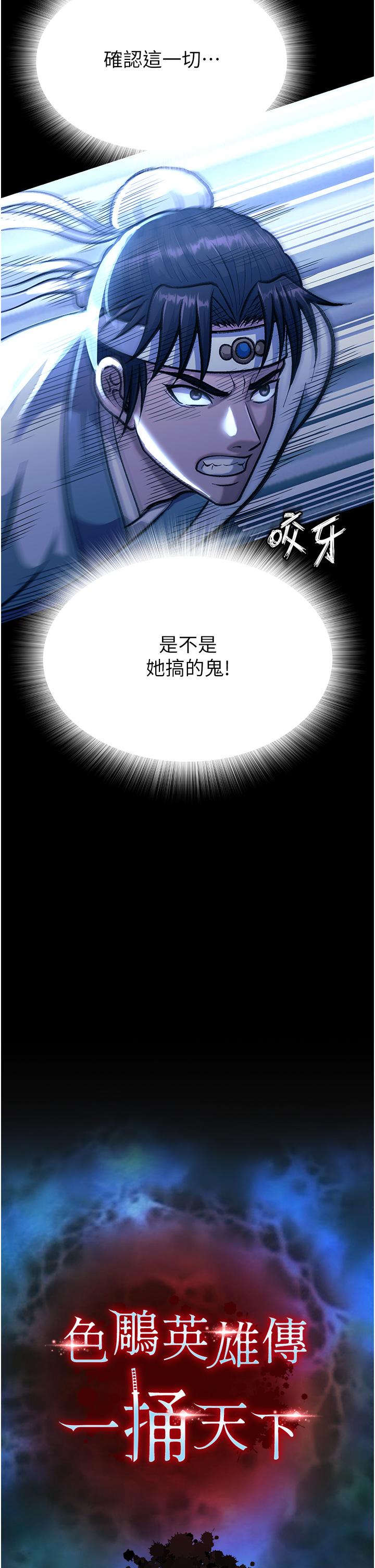 第3话-不守妇道的淫娃 - 第29.jpg页