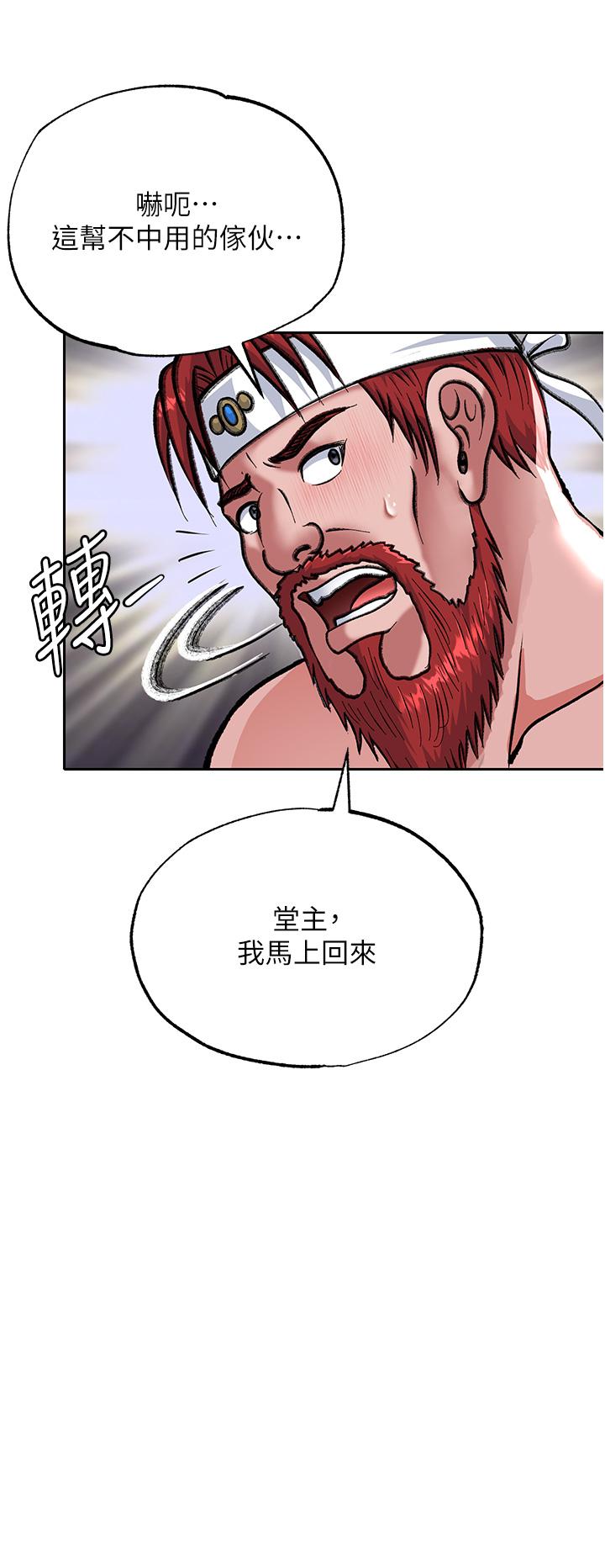 第3话-不守妇道的淫娃 - 第39.jpg页