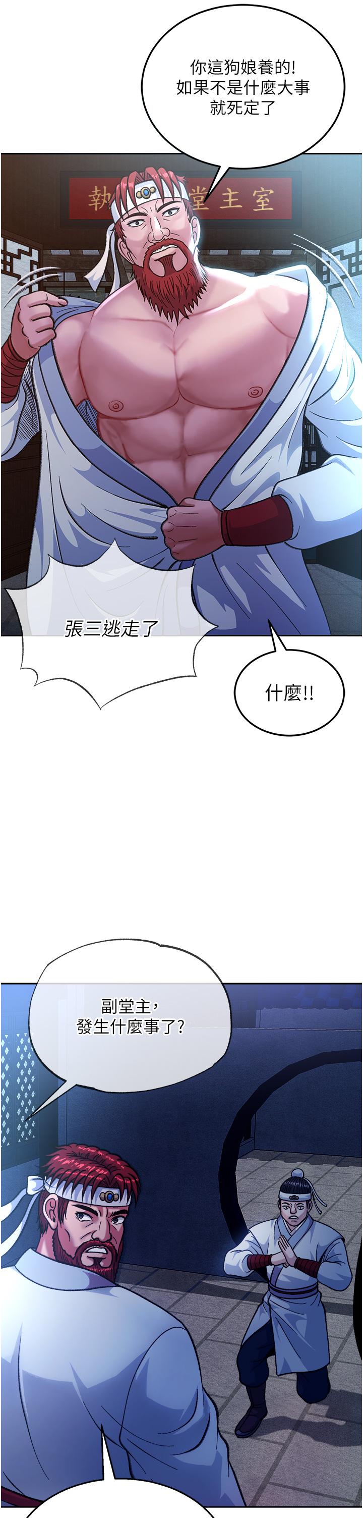 第3话-不守妇道的淫娃 - 第40.jpg页