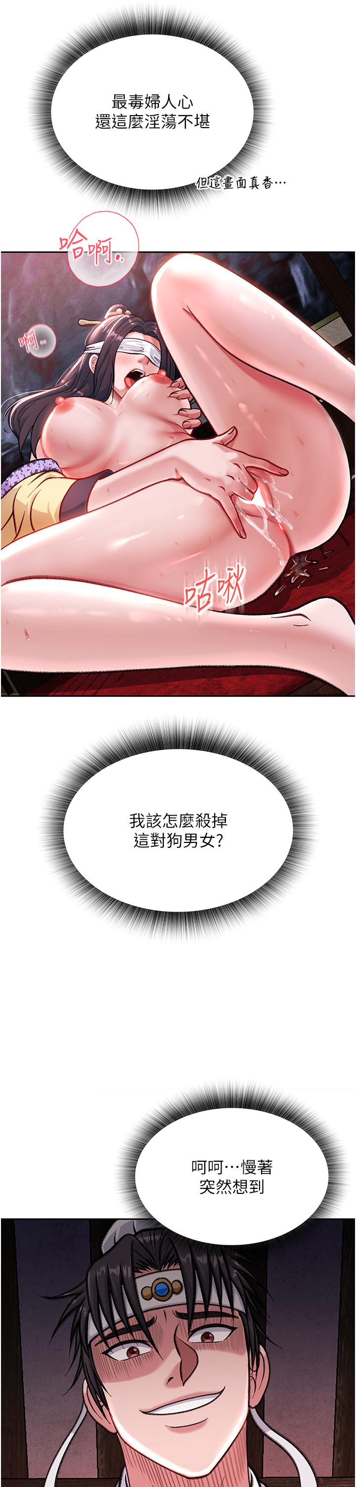 第3话-不守妇道的淫娃 - 第44.jpg页
