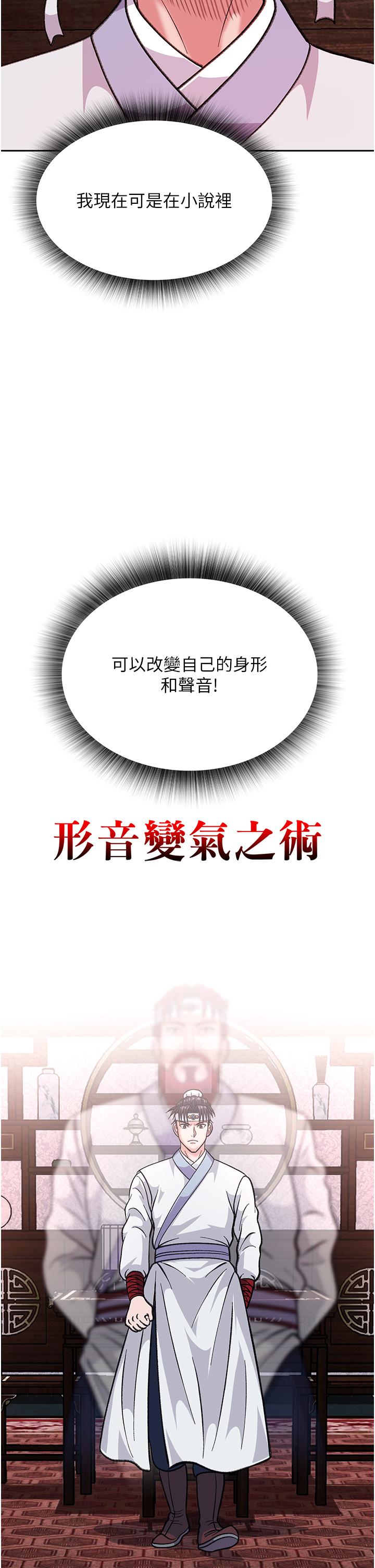 第3话-不守妇道的淫娃 - 第45.jpg页