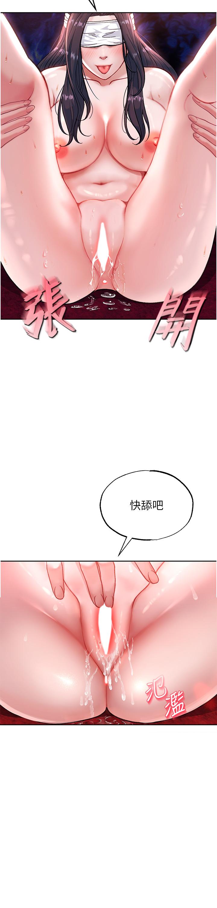 第3话-不守妇道的淫娃 - 第47.jpg页