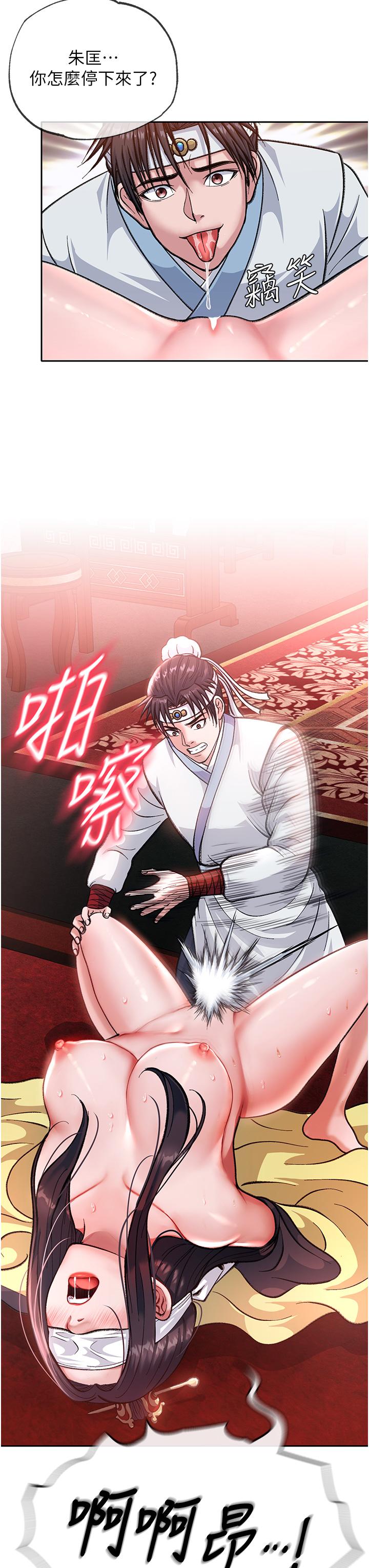 第3话-不守妇道的淫娃 - 第51.jpg页