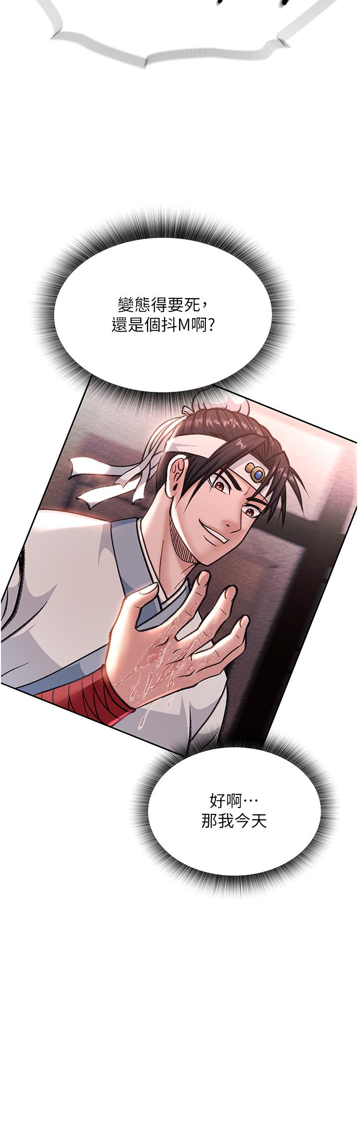 第3话-不守妇道的淫娃 - 第52.jpg页