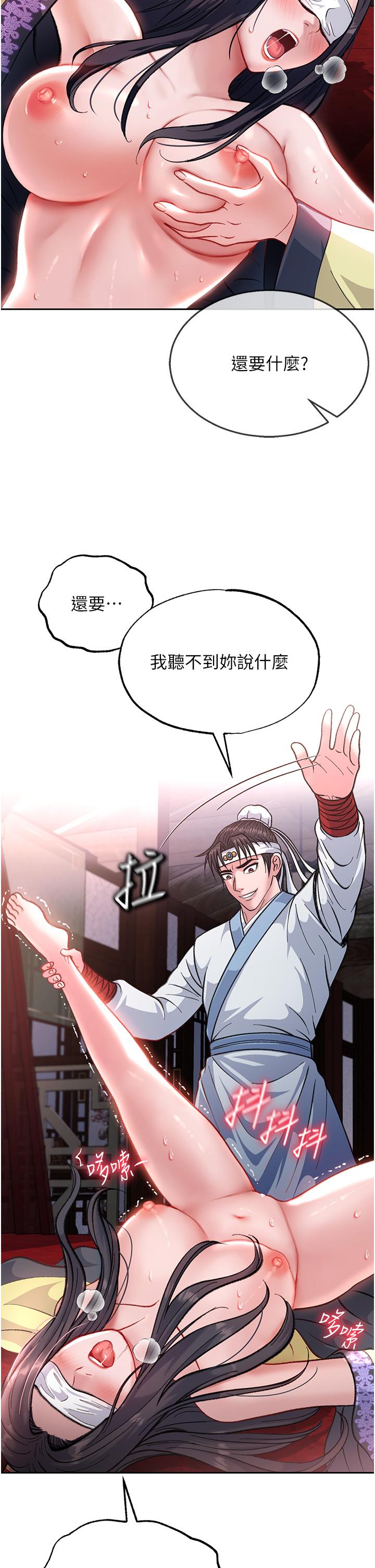 第3话-不守妇道的淫娃 - 第54.jpg页