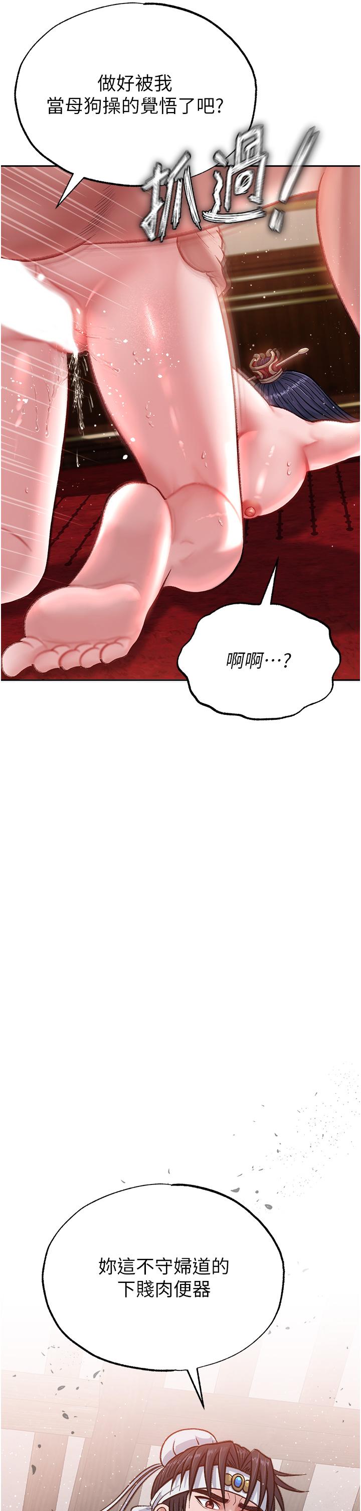 第4话-先嗑火车便当再当传教士! - 第3.jpg页